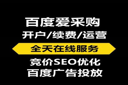 百度竞价公司案例分享：跨平台广告整合策略